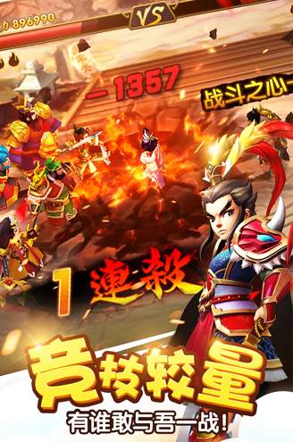 塔防三国志Ⅱ截图2