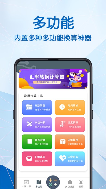小明科学计算器