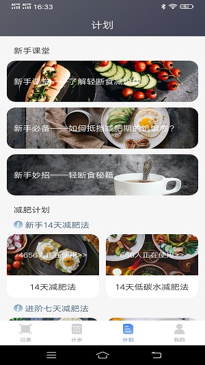 简单计步截图3