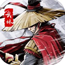 武林传说