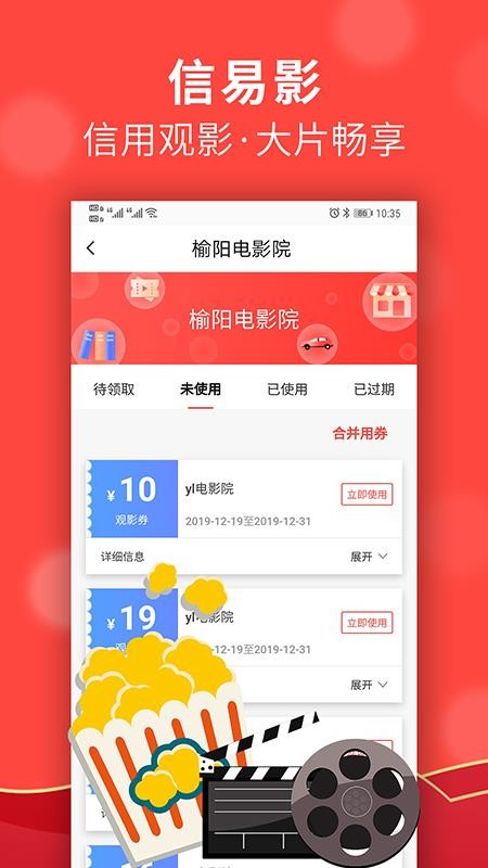 信用榆林截图3
