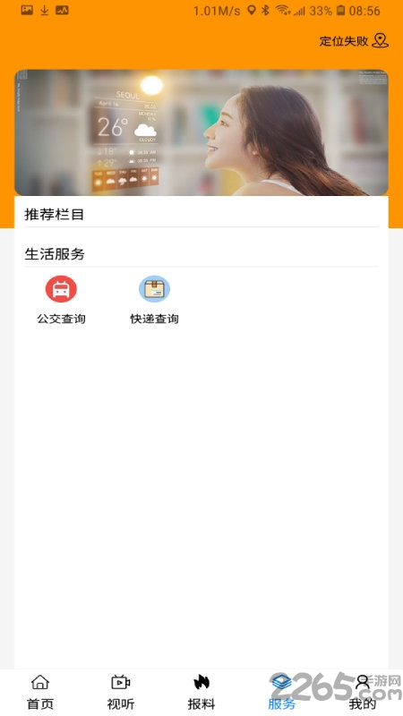出彩桐城app