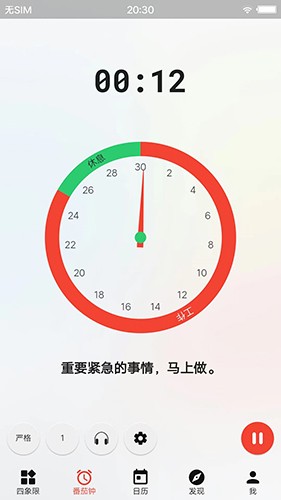 朝夕清单