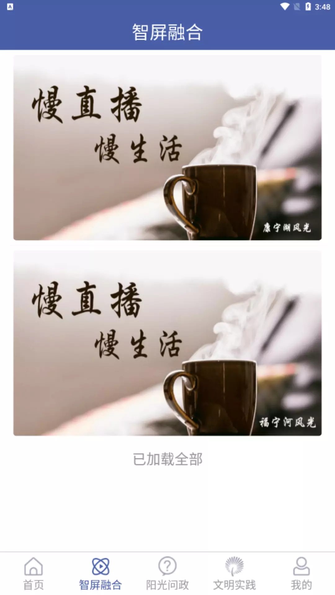 智慧宁津客户端