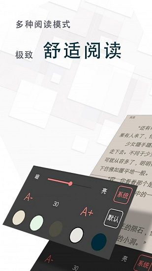 海棠文学城免费版