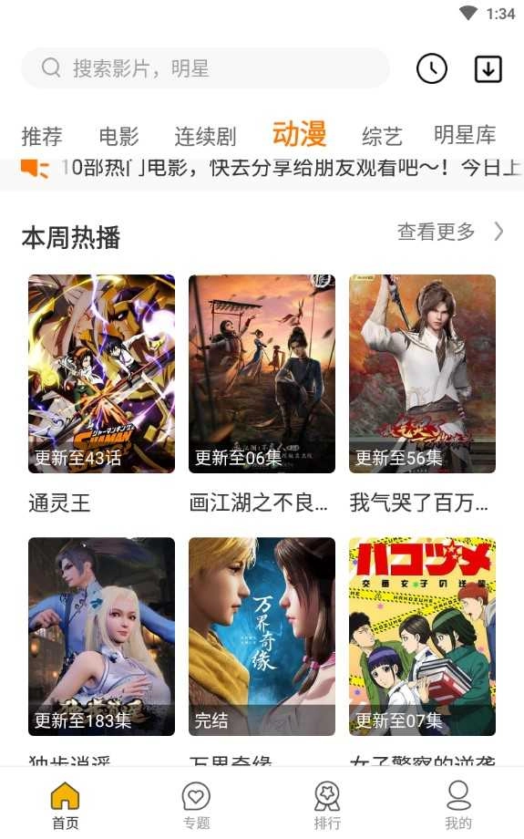 同仁追剧app官方版