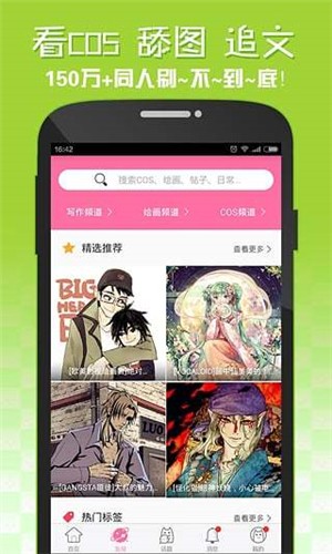 嘿咻漫画韩漫app截图3