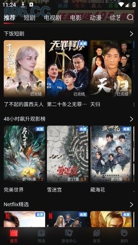 一起看追剧软件