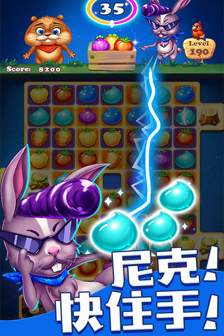 欢乐水果消消乐红包版截图2
