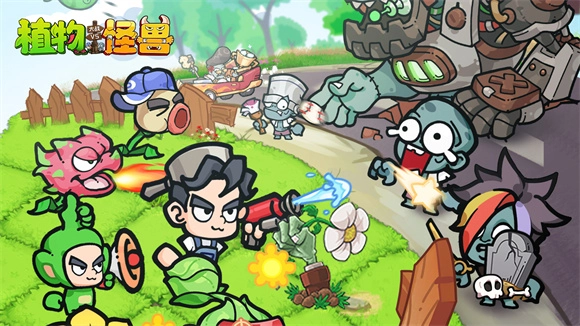 植物大战怪兽无尽版娘化截图2