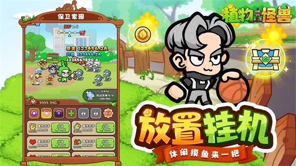 植物大战怪兽无尽版娘化截图3
