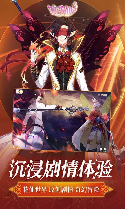 小花仙精灵乐园免广告版截图3