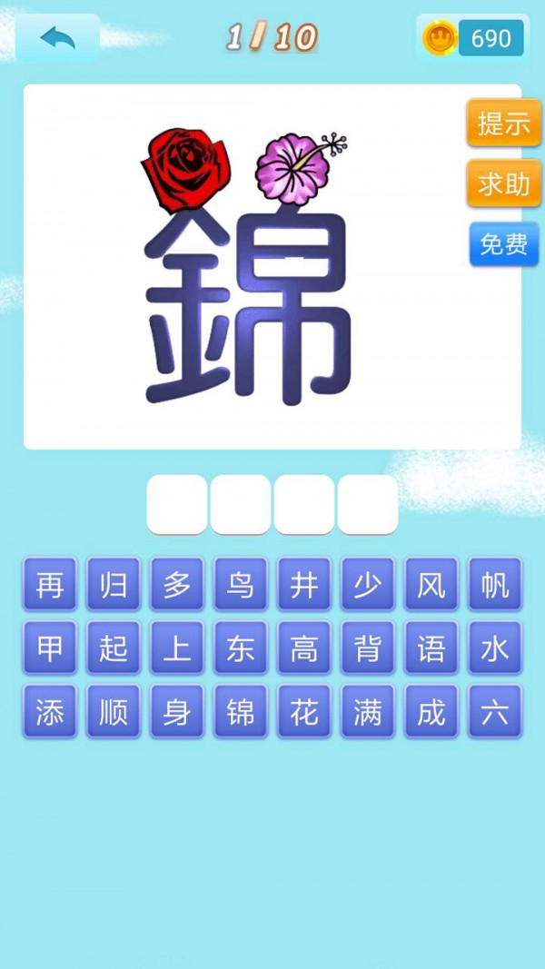 开心猜猜乐截图1