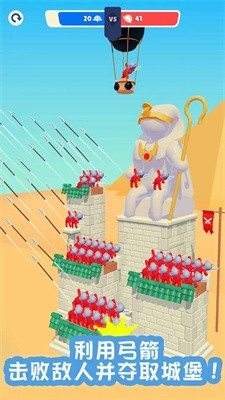 堡垒弓箭防御战截图2