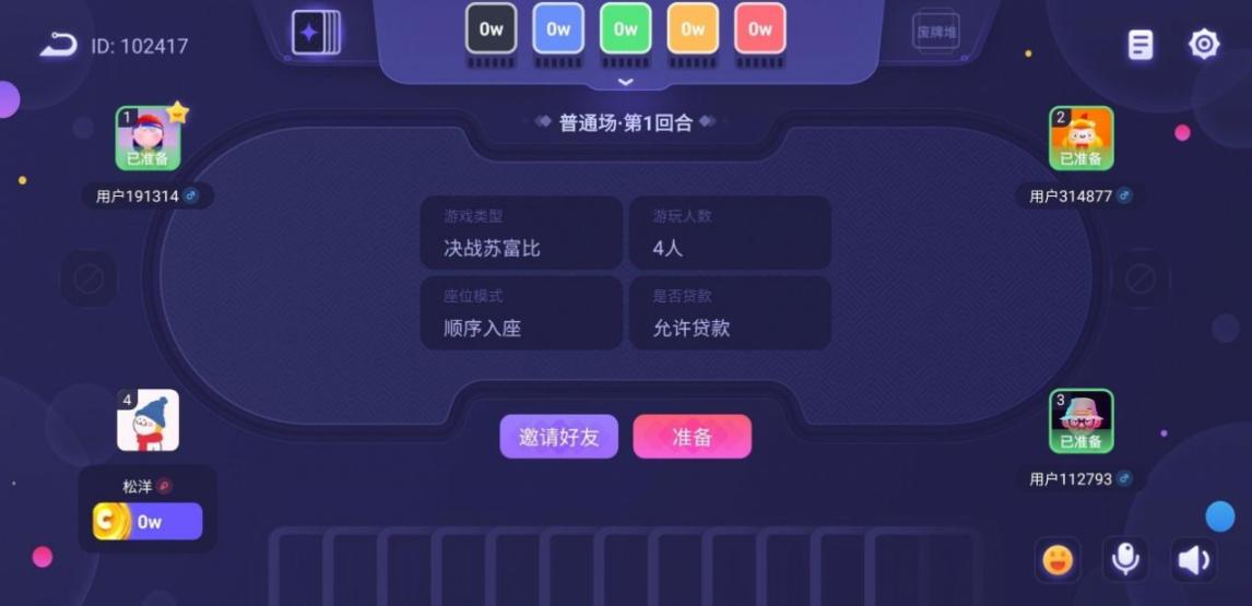 决战苏富比桌游app截图2