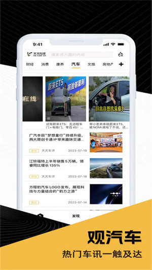 天天在线app