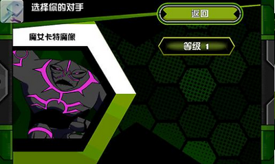 ben10终极英雄内购修改版