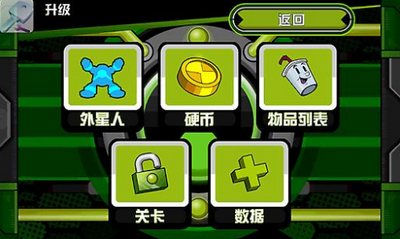 ben10终极英雄内购修改版截图2