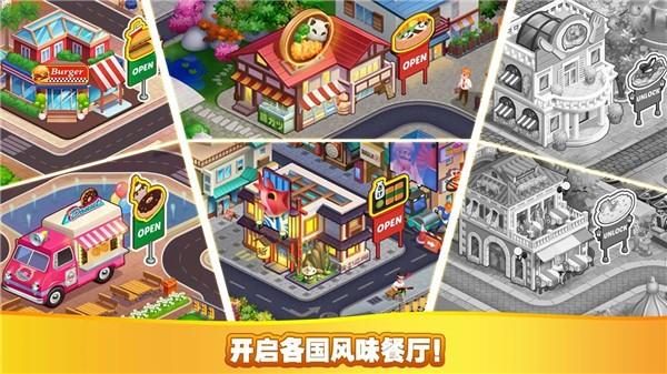疯狂厨师内购截图3