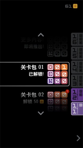 混音推箱游戏截图3