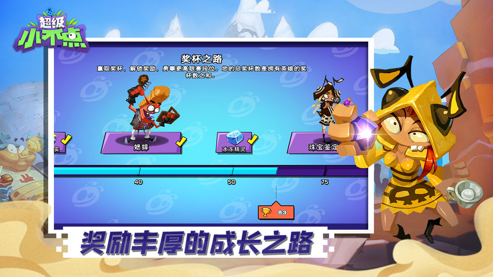 超级小不点截图2