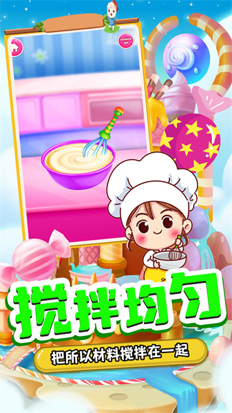 甜品制造机手机版截图2