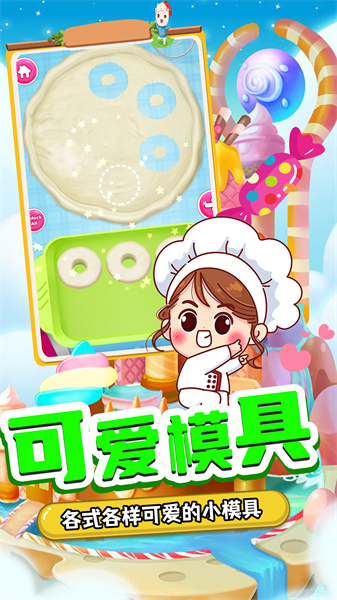 甜品制造机手机版截图3