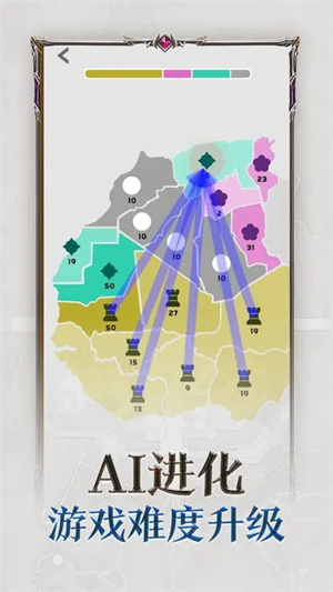 帝国扩张截图3