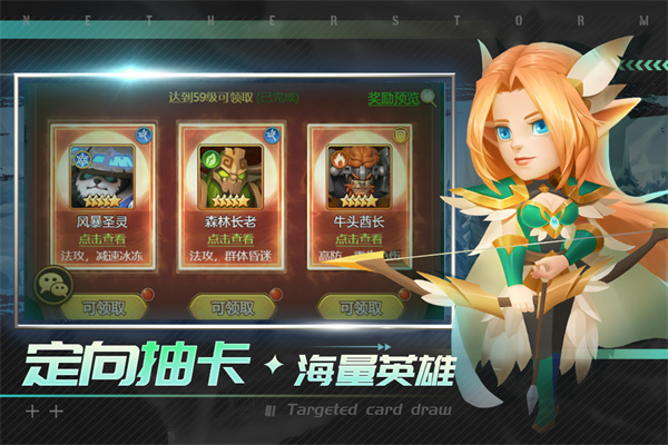 虚空风暴截图3