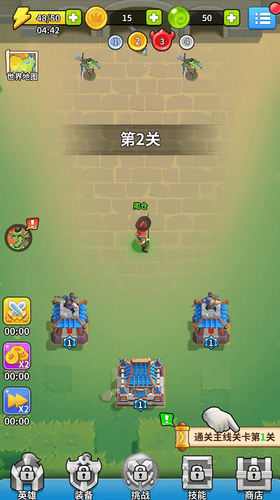 主公来救我截图3