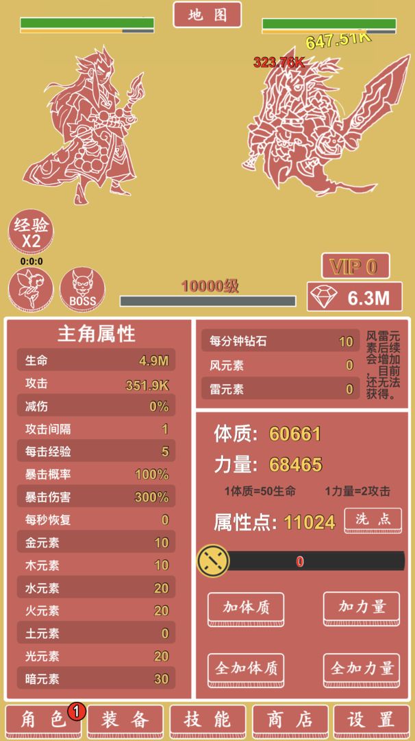 极简元素英雄放置挂机游戏截图3