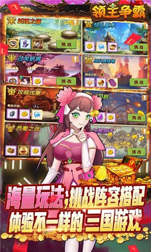 领主争霸天天送千充截图2