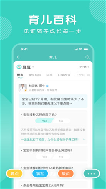 怡禾app官方版