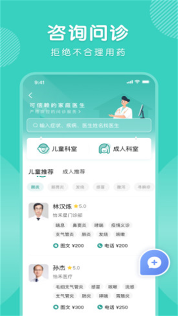 怡禾app官方版
