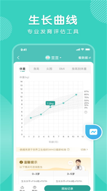 怡禾app官方版截图3