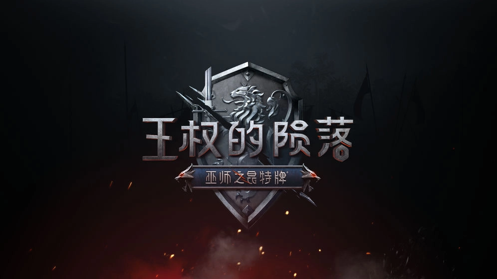 巫师之昆特牌截图2