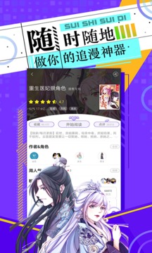 神漫画至尊卡账号共享版