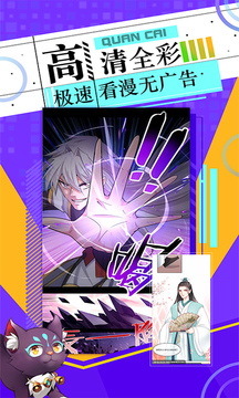 神漫画至尊卡账号共享版