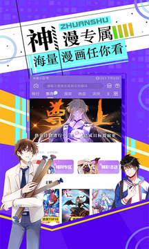 神漫画至尊卡账号共享版截图3