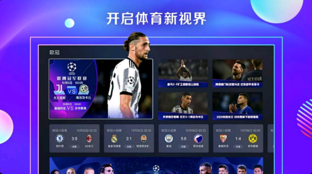 咪视界app截图3