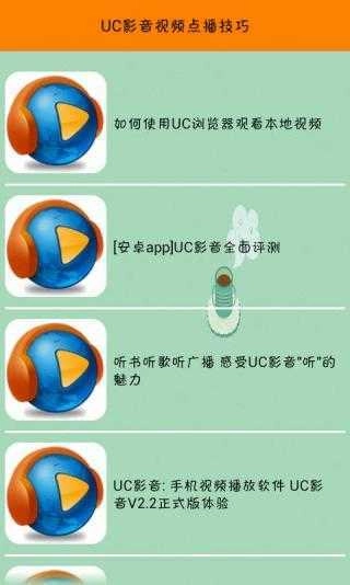 百度影音18.5版截图2