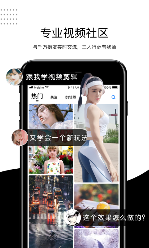 视频编辑器助手app