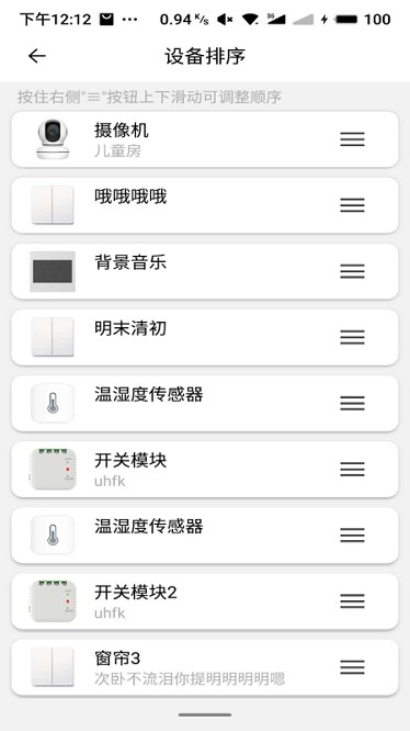 天诚手游截图1