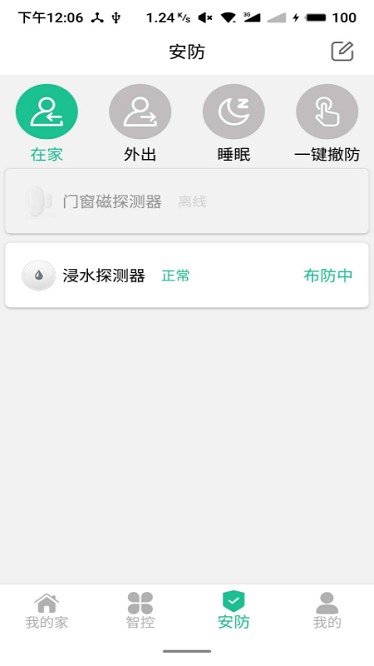 天诚手游截图2