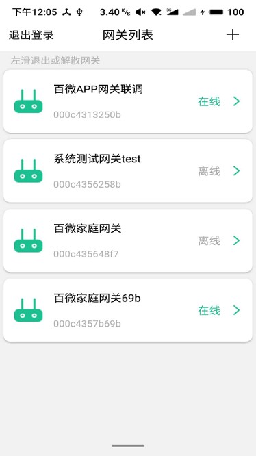 天诚手游截图3