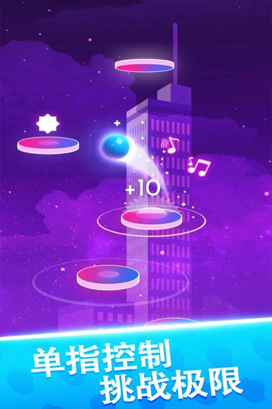 球球天天向上手机版截图2