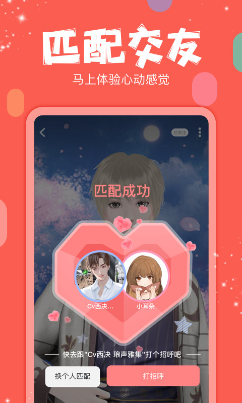 克拉克拉客户端截图1