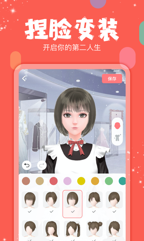 克拉克拉客户端截图2