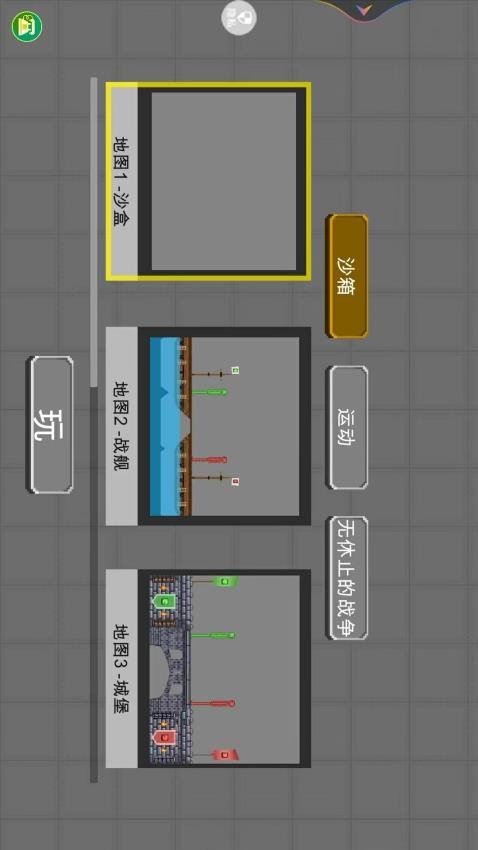 像素僵尸大战场游戏截图3