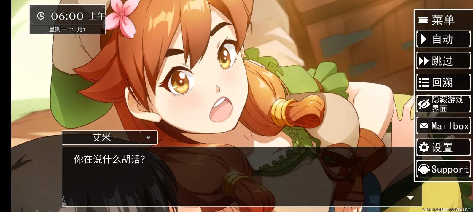 小兵求爱记截图3